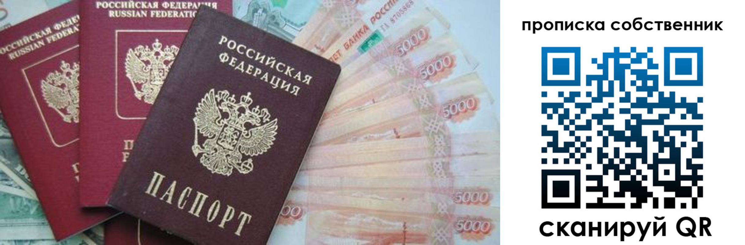 временная регистрация надежно в Ижевске