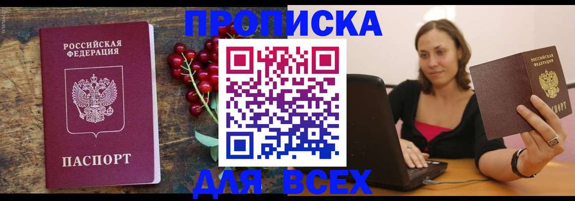 временная регистрация для школы в Ижевске