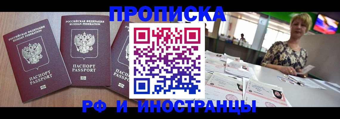 временная регистрация в квартире в Ижевске