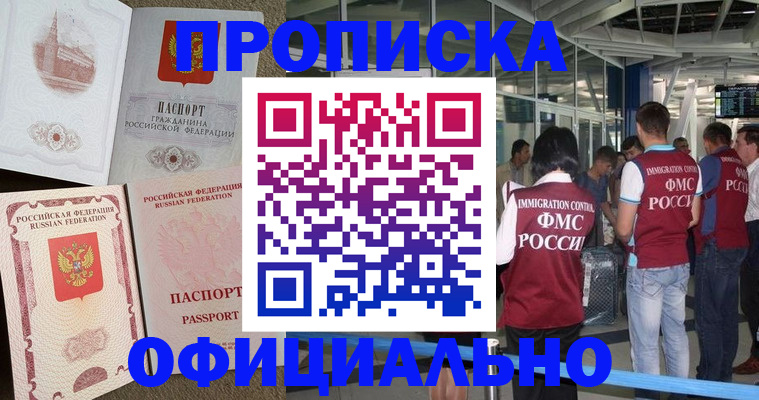 найти адрес прописки в Ижевске